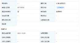 字节跳动方注册pico元宇宙商标