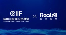 瑞莱智慧获中国互联网投资基金近亿元投资
