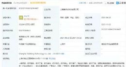 阿里巴巴关联公司投资泰乐坊，后者经营范围含动漫、游戏开发