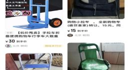 转转平台双11消费观察：临近大促节点 “购物车”真抢手