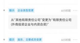 字节跳动投资众趣科技，后者为大场景3D模型技术服务平台