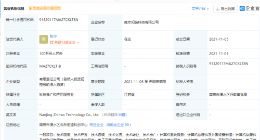 知乎投资成立科技新公司，经营范围含游艺及娱乐用品销售等