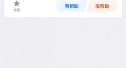 支付宝：借呗正推动品牌隔离工作 银行等独立提供的信贷服务将在“信用贷”页面展示