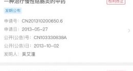 香雪制药孙公司被罚30万：宣称凉茶能预防新冠但无法证明
