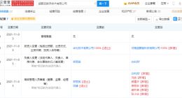 企查查显示华为退出超聚变公司，华为拟出售X86服务器业务或取得进展