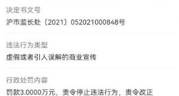 企查查显示法国轻奢品牌KarlLagerfeld因虚假宣传被罚款3万元