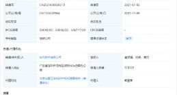 企查查显示华为公开三维人脸重建专利，可用于驾驶员监测系统