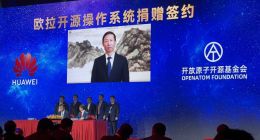 华为捐赠欧拉 共建数字基础设施开源操作系统