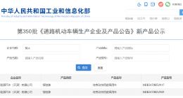 恒大汽车向工信部申报首款车型恒驰 5 LX，实拍图亮相