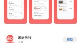 卷土重来再战外卖市场 滴滴推出嗷嗷吃饭外卖业务