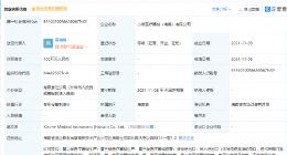 字节跳动于海南投资成立新公司，经营范围含医疗器械生产等