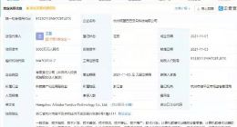 企查查显示阿里巴巴成立科技新公司，注册资本3000万