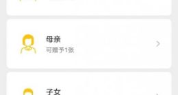 微信支付亲属卡新增“其他亲人”选项 “子女”增加至三张