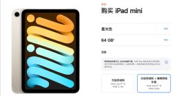 苹果最强“游戏机”！iPad mini 6蜂窝版正式开售：A15芯片、支持5G