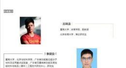 苏炳添又发论文了：研究可穿戴运动传感器 备战2022年杭州亚运会