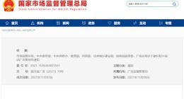 市场监管总局等八部门发布关于做好校外培训广告管控的通知