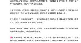 茶颜悦色回应临时闭店：长沙门店接近500家，临时关闭是少数