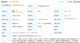 蚂蚁集团关联公司投资成立新公司，经营范围含旅游业务等