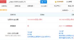知乎投资彼伴网络，企查查显示后者经营范围含日用百货销售等