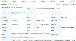 新浪投资成立新公司，企查查显示经营范围含股权投资等