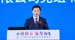 中国电信董事长柯瑞文：云网融合是智能化综合性数字信息基础设施的核心特征