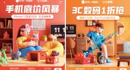 转转集团二手双11大促：长沙用户“秒杀”99新iPhone12成首单