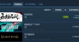 国产超六百万销量大作《永劫无间》首次打折！迅速登顶Steam国区销量榜