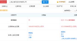 B站投资幻杳网络，企查查显示后者经营范围含网络文化经营等