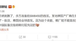 老牌国产厂商杀出！小米12系列骁龙898首发或不保：好在备货充足