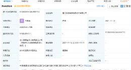 字节跳动关联公司于厦门成立新公司，经营范围含房地产经纪