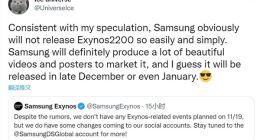 三星自家Exynos 2200芯片延期：正面对标高通骁龙898！