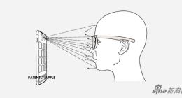 苹果新专利 用AR眼镜来控制iPhone屏幕输出 保护隐私