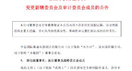 中芯国际75岁副董事长蒋尚义辞职，上任不满1年