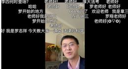 “刑法界郭德纲”！罗翔已向公益组织捐37万