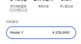 特斯拉上线新款 Model Y ：续航里程由 525 公里增加到 545 公里