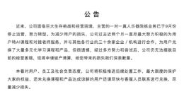 从完成1个亿融资到破产 这家公司只用了10个月