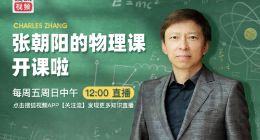 微波炉为什么能加热食物？《张朝阳的物理课》告诉你金属碗和瓷碗区别