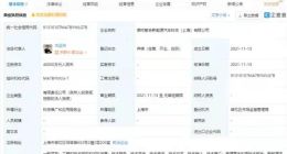 企查查显示哪吒汽车于上海成立新公司，注册资本4亿元