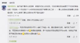 浪潮集团办公室挂“加班真好”等标语，企查查显示该公司曾涉加班合同纠纷