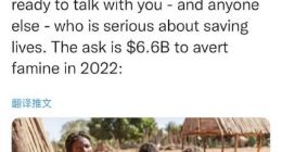 世界粮食计划署负责人喊话马斯克：你要的援助计划书来了