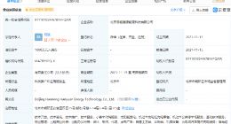 吉利于北京投资成立新公司，经营范围含机动车公共停车场服务