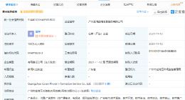 唯品会成立信息服务公司，企查查显示经营范围含广告制作等