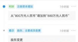 蚂蚁集团关联公司投资商兆科技，后者为可信身份认证平台