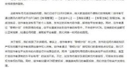 腾讯企鹅号终止“黎明计划”并向UP主致歉：版权归属创作者