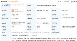 新东方投资成立艺术培训公司，经营范围含出版物互联网销售等