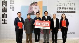 水滴筹公示二季度账户利息情况宣布 再捐给公益组织100万