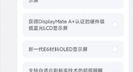 Redmi K50屏幕细节曝光：有望首搭2K OLED屏+动态刷新率独显