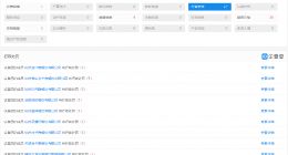 北京胖哥俩两门店使用隔夜死蟹被罚50万，企查查显示集团成员企业曾多次被罚