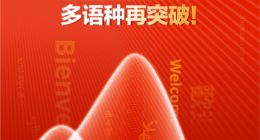 科大讯飞荣获OpenASR国际低资源多语种语音识别挑战赛冠军