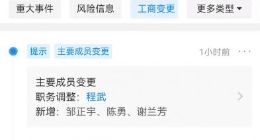 企查查显示腾讯影业注册资本增加至7.5亿，增幅1400%